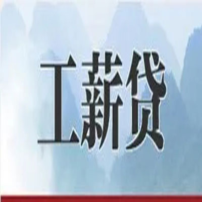 纳雍公积金负债整合怎么办理，公积金贷款的负债率