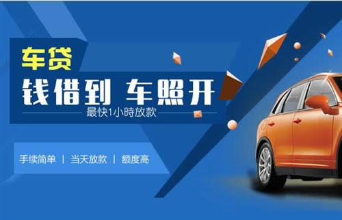 纳雍车抵押哪里去办?一两个月多少钱利息？