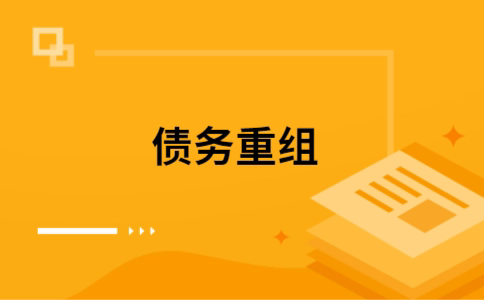 纳雍公积金信用贷：轻松整合负债，优化你的财务方案